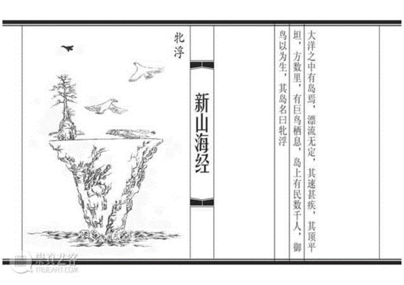 邱黯雄丨你的所见就是你的宇宙 ,当代艺术,动画,邱黯雄,水墨动画,影像装置