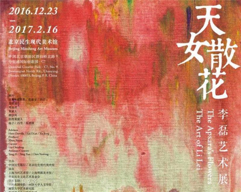 【文献·在场】“芬·马六明”给人一种关于人类本质与社会环境所产生的和谐与矛盾的综合启迪