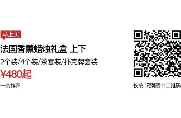 爱马仕旗下有个中国品牌，做了个香薰蜡烛，风雅！