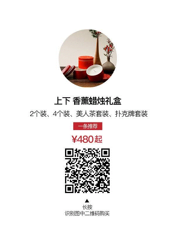 爱马仕旗下有个中国品牌，做了个香薰蜡烛，风雅！