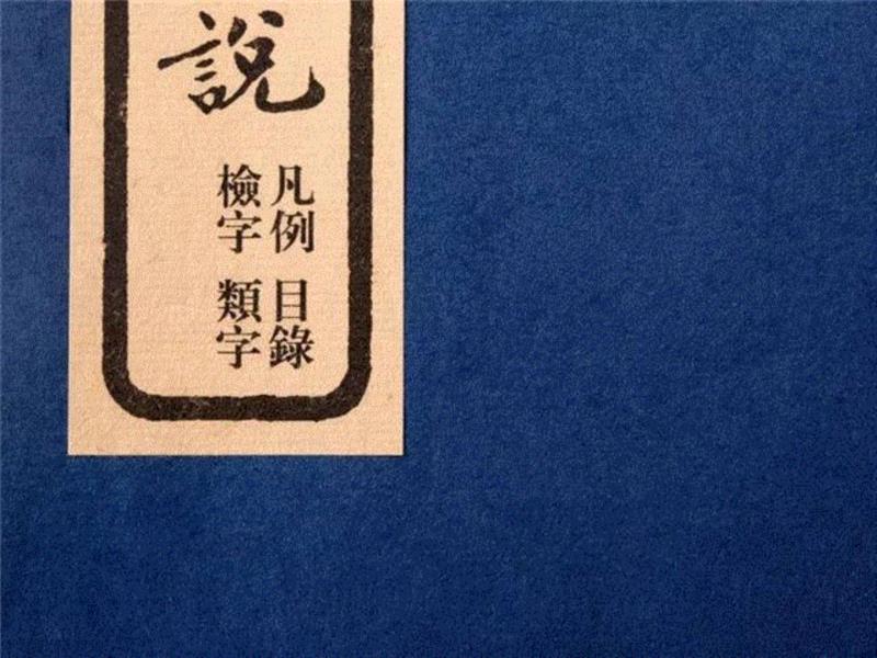 小时候读这样的启蒙读物，长大了都能上《中国诗词大会》