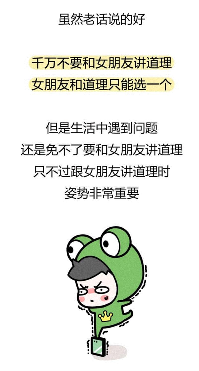 一对情侣的聊天记录曝光，内容太劲爆了！