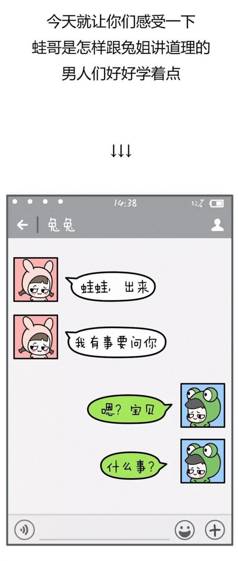 一对情侣的聊天记录曝光，内容太劲爆了！