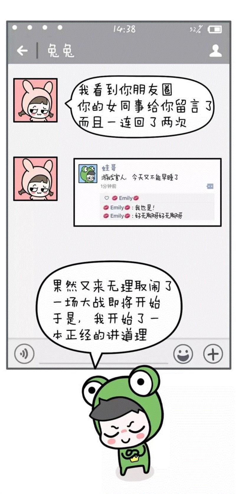 一对情侣的聊天记录曝光，内容太劲爆了！