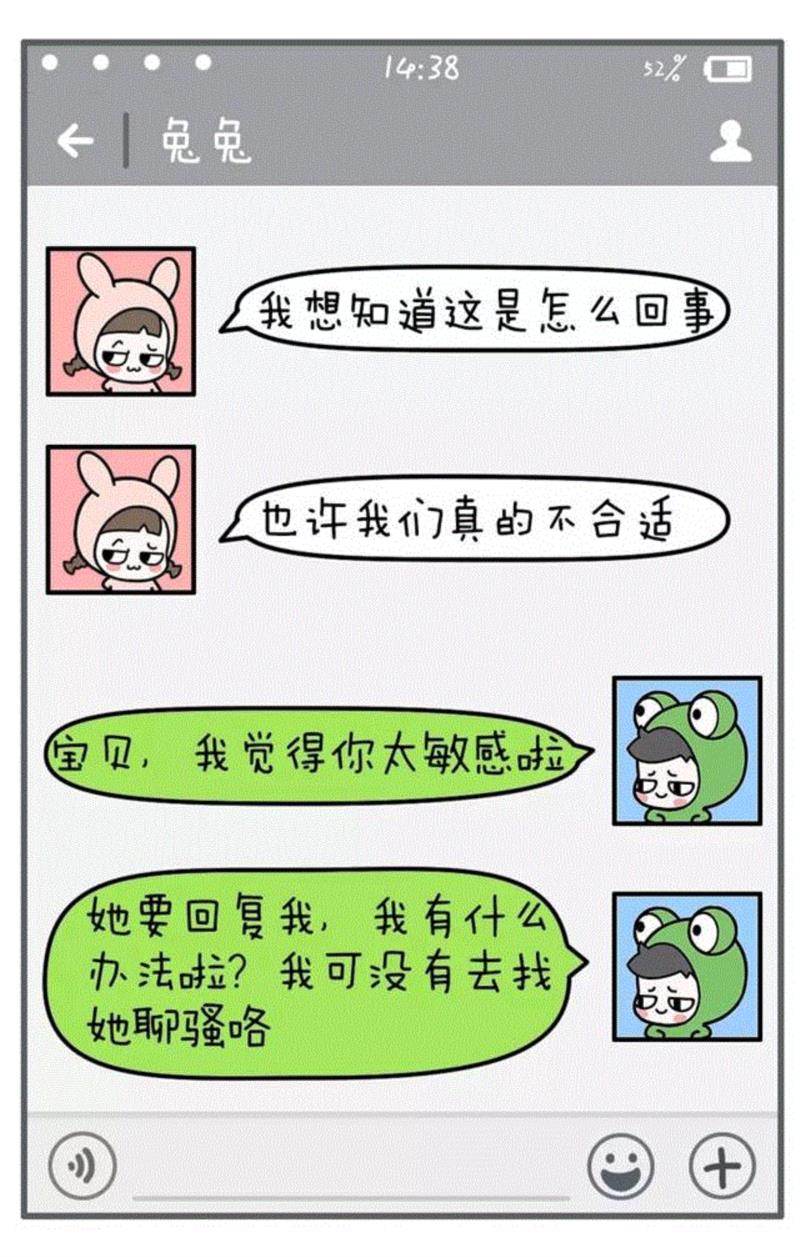 一对情侣的聊天记录曝光，内容太劲爆了！