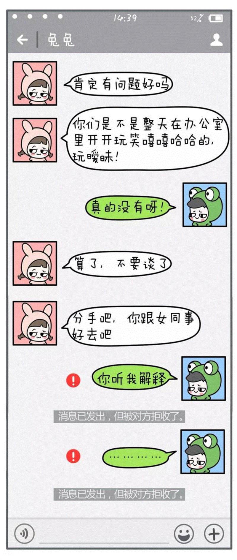 一对情侣的聊天记录曝光，内容太劲爆了！