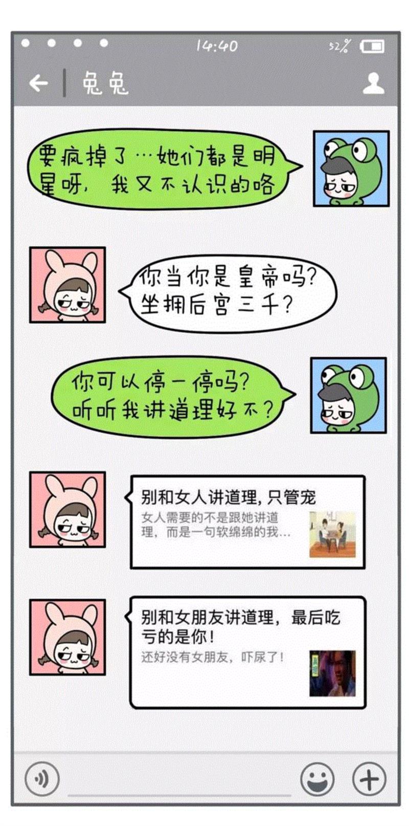 一对情侣的聊天记录曝光，内容太劲爆了！