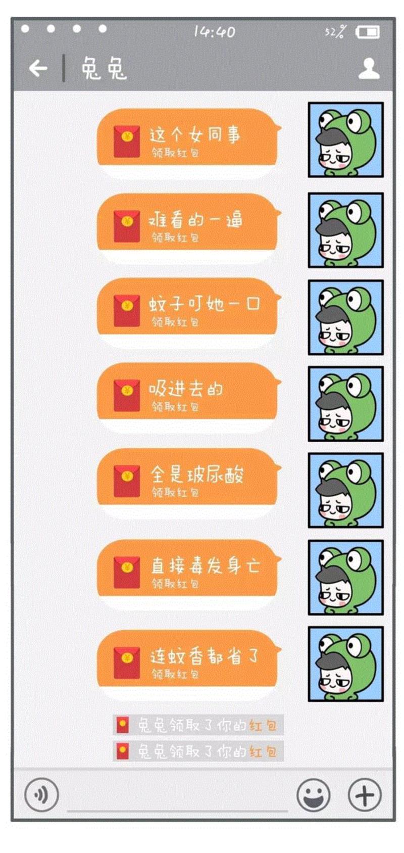 一对情侣的聊天记录曝光，内容太劲爆了！