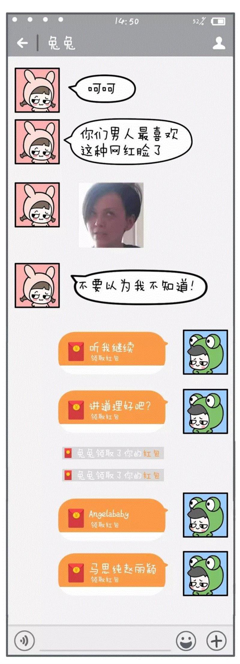 一对情侣的聊天记录曝光，内容太劲爆了！