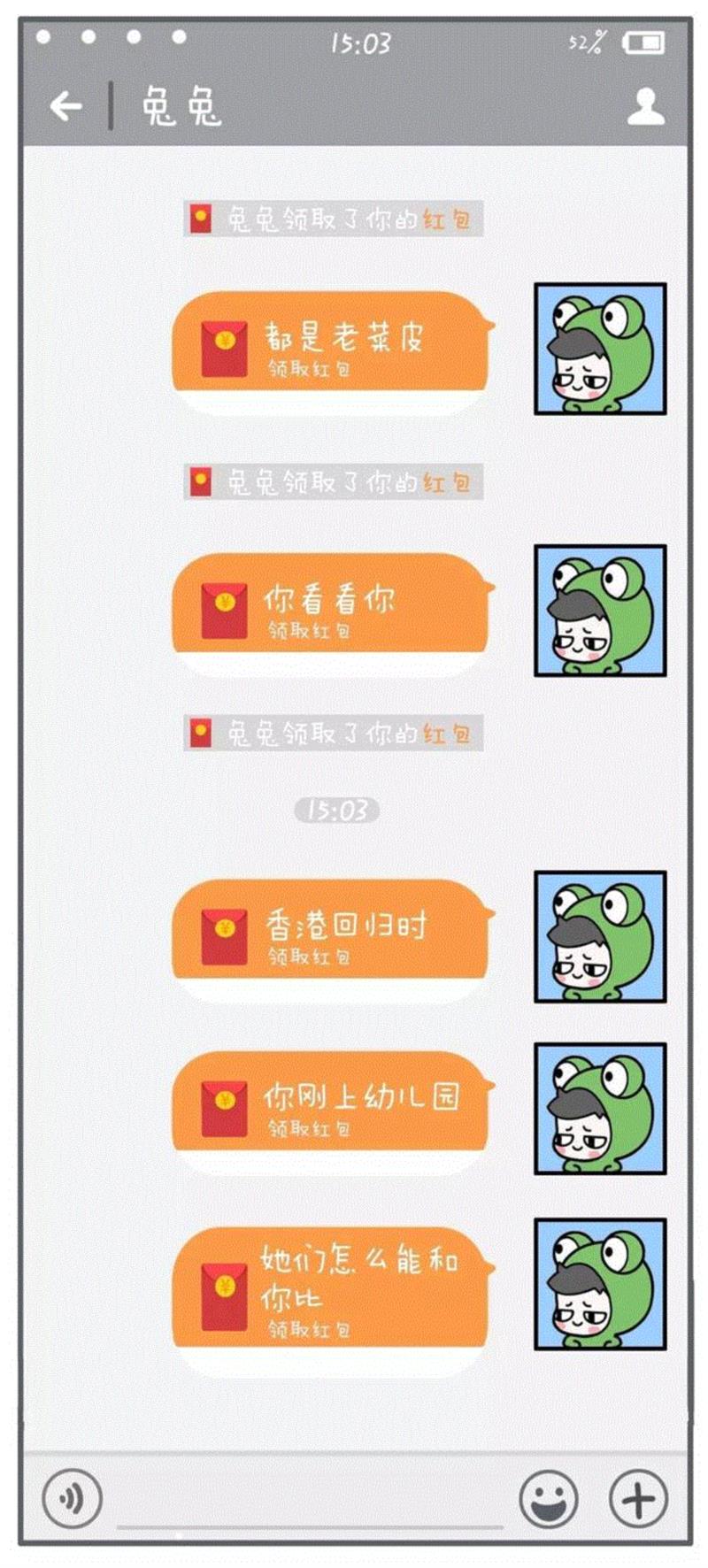 一对情侣的聊天记录曝光，内容太劲爆了！