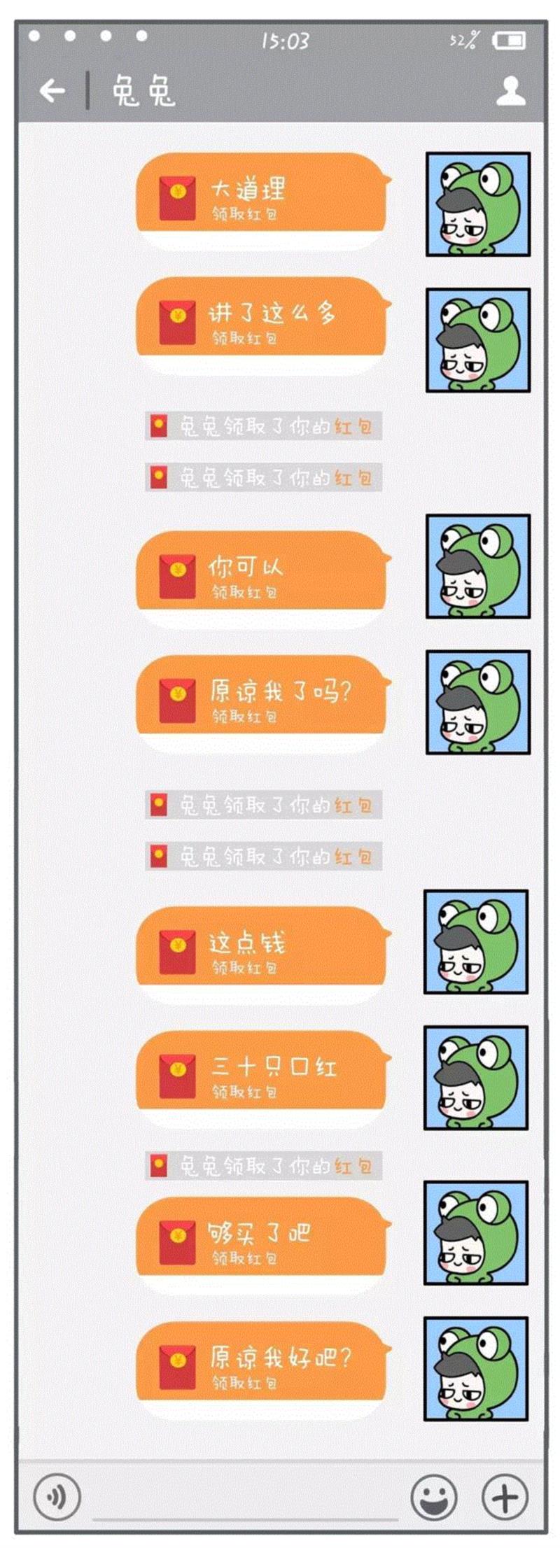 一对情侣的聊天记录曝光，内容太劲爆了！