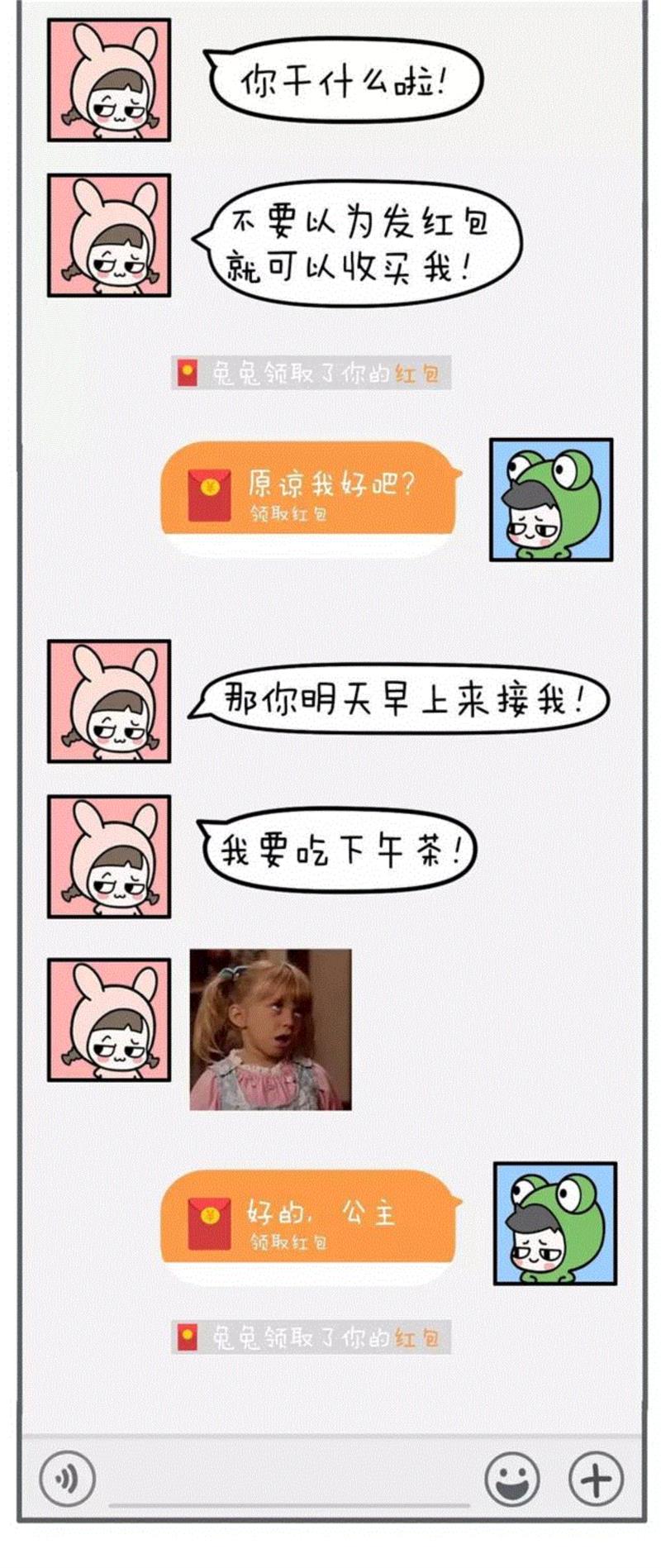 一对情侣的聊天记录曝光，内容太劲爆了！