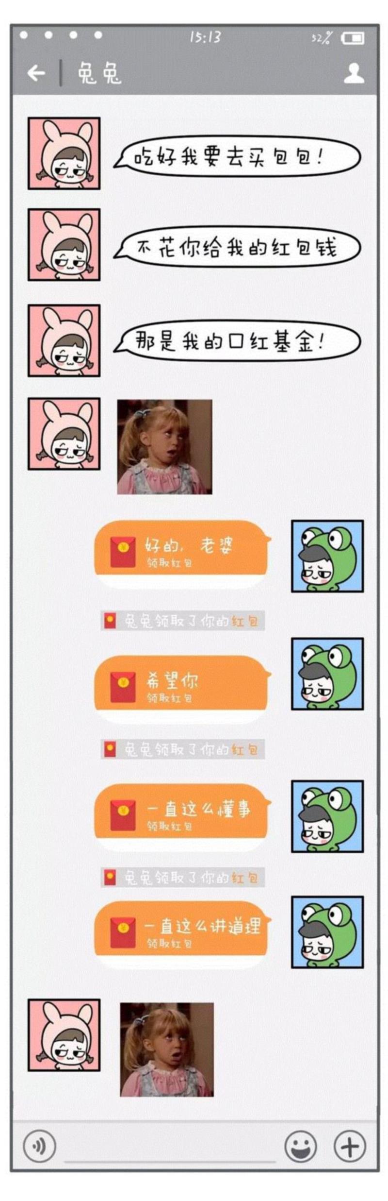 一对情侣的聊天记录曝光，内容太劲爆了！