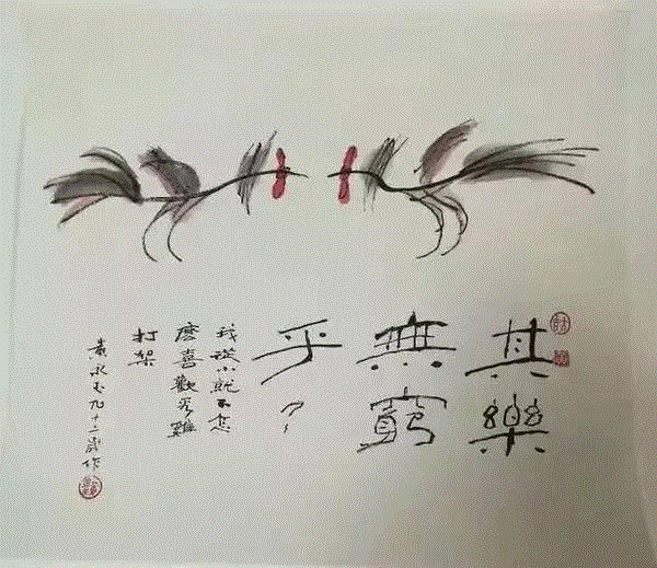 『 戏 说 鸡 语 』