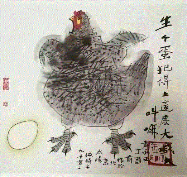 『 戏 说 鸡 语 』