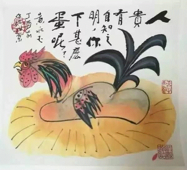 『 戏 说 鸡 语 』