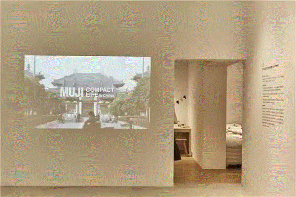 【MUJI】如何打造无印良品风格的家？