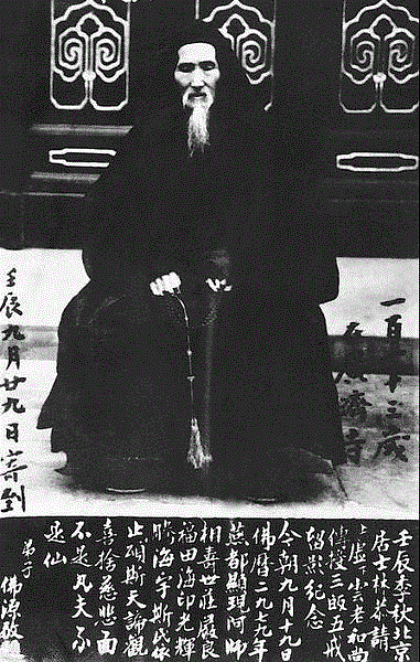 人文 ▎虚云老和尚法相