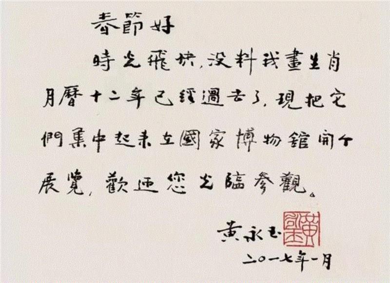 鸡年黄永玉画鸡！ “九零后”黄先生的风趣