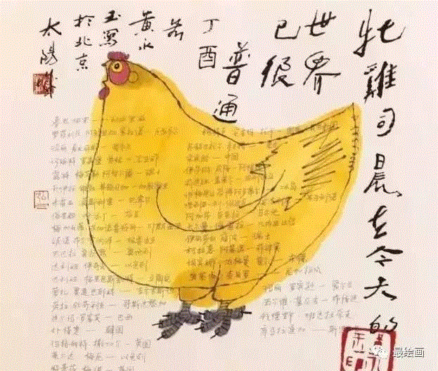 鸡年黄永玉画鸡！ “九零后”黄先生的风趣