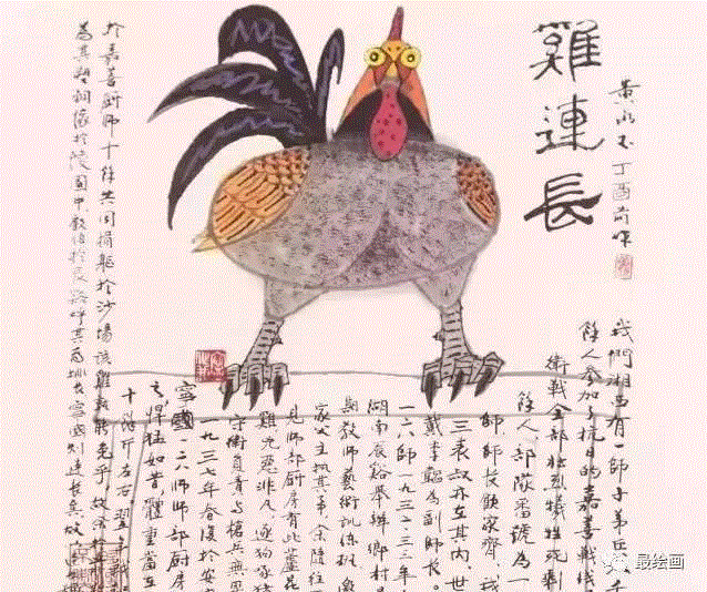 鸡年黄永玉画鸡！ “九零后”黄先生的风趣