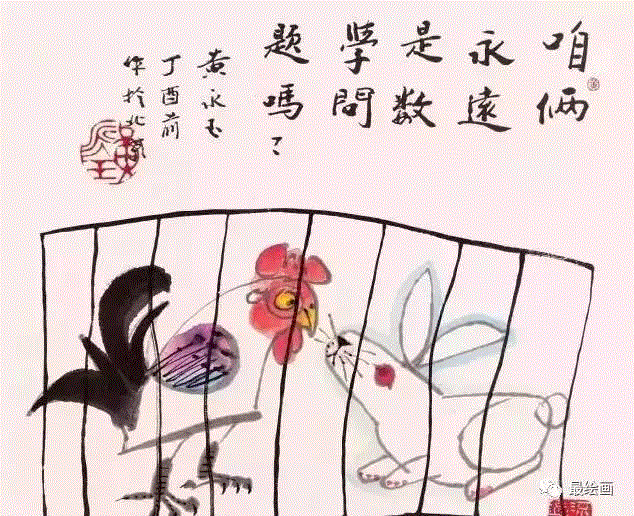 鸡年黄永玉画鸡！ “九零后”黄先生的风趣
