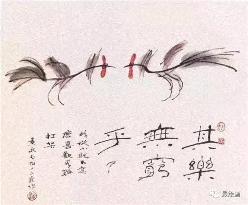 鸡年黄永玉画鸡！ “九零后”黄先生的风趣