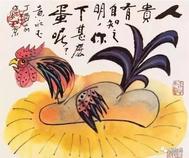 鸡年黄永玉画鸡！ “九零后”黄先生的风趣