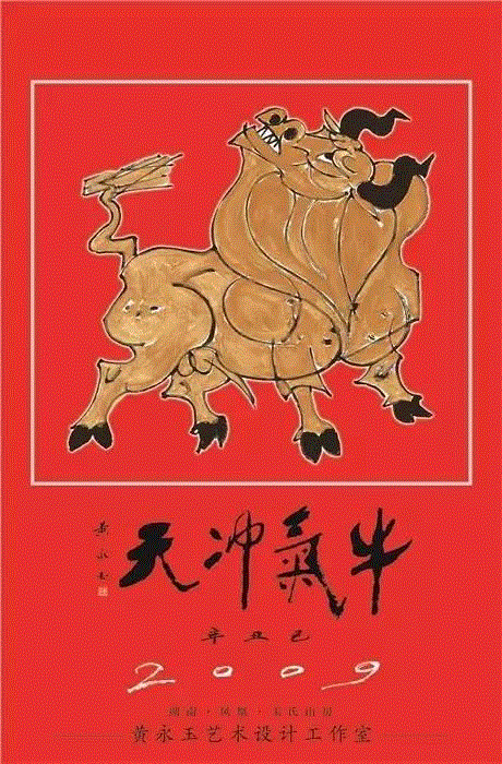 鸡年黄永玉画鸡！ “九零后”黄先生的风趣
