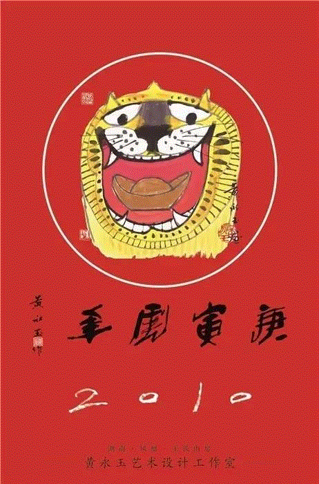 鸡年黄永玉画鸡！ “九零后”黄先生的风趣