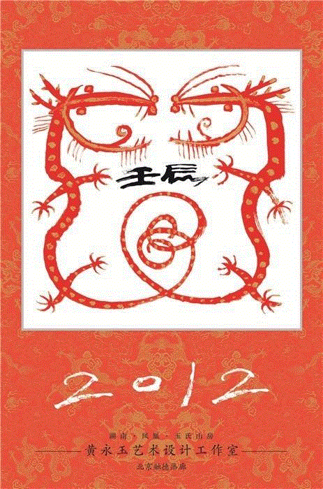 鸡年黄永玉画鸡！ “九零后”黄先生的风趣