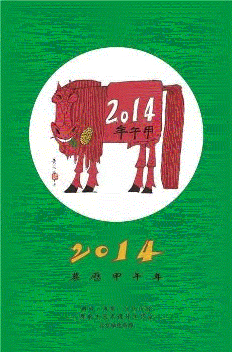 鸡年黄永玉画鸡！ “九零后”黄先生的风趣