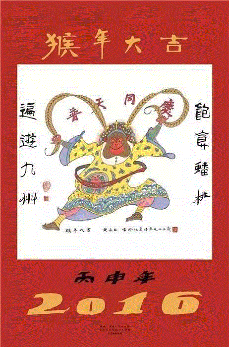 鸡年黄永玉画鸡！ “九零后”黄先生的风趣