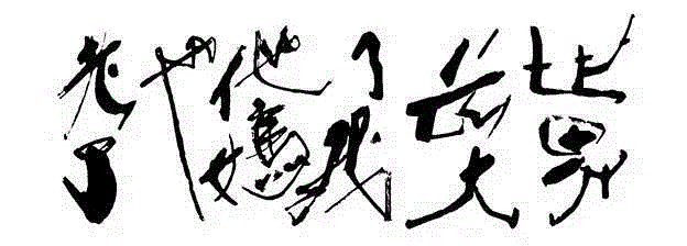 鸡年黄永玉画鸡！ “九零后”黄先生的风趣
