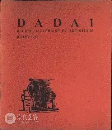 你要的故事之达达主义内幕 ,达达艺术,马塞尔·杜尚,西方现代艺术史
