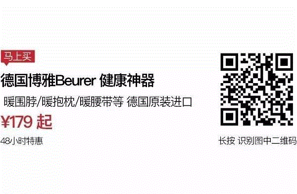 脖子僵硬、腰背酸痛，让这个德国健康神器来救你