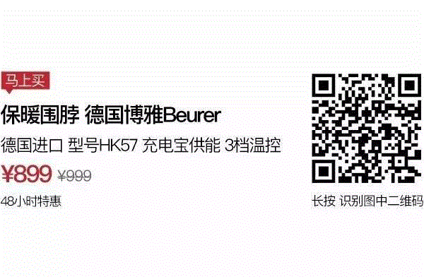 脖子僵硬、腰背酸痛，让这个德国健康神器来救你