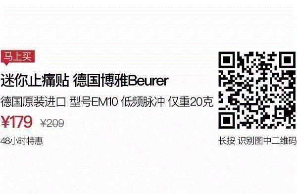 脖子僵硬、腰背酸痛，让这个德国健康神器来救你