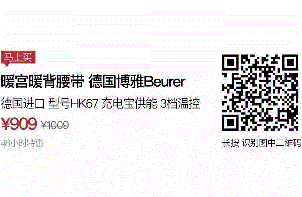 脖子僵硬、腰背酸痛，让这个德国健康神器来救你