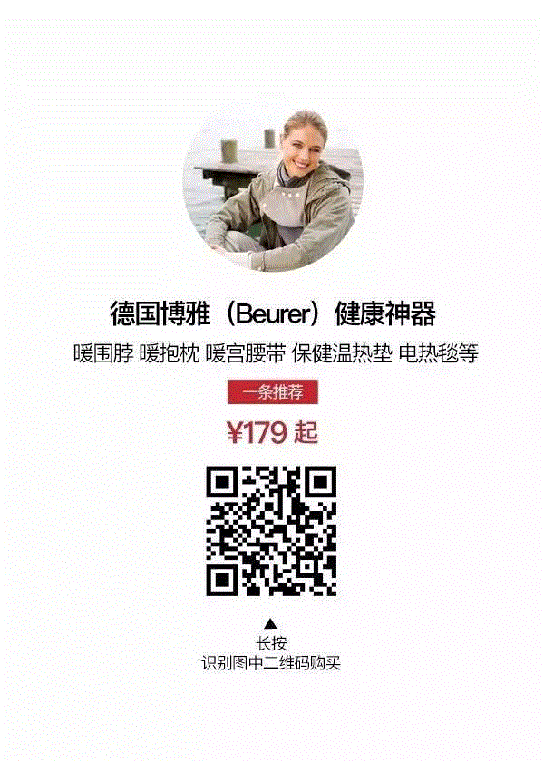 脖子僵硬、腰背酸痛，让这个德国健康神器来救你