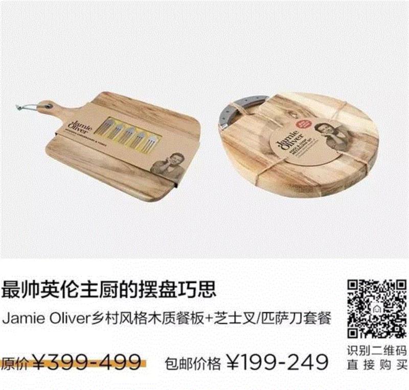 5折福利 | 英国最帅主厨Jamie Oliver必备的厨房利器