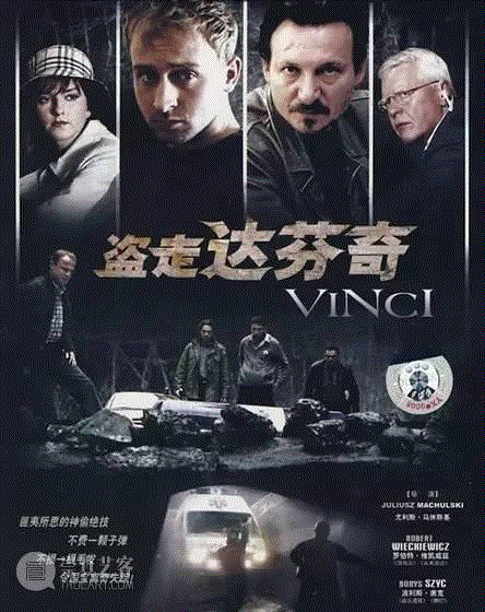 “购入”还是”掠夺”？波兰政府1亿欧获得20亿欧藏品，含达·芬奇名作《抱银鼠的女子》 ,达·芬奇,波兰,恰尔托雷斯基基金会