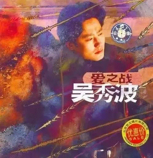 被48岁的吴秀波帅到了：这样的老男人，才是女人一辈子的春药！