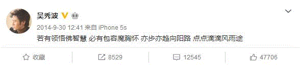 被48岁的吴秀波帅到了：这样的老男人，才是女人一辈子的春药！