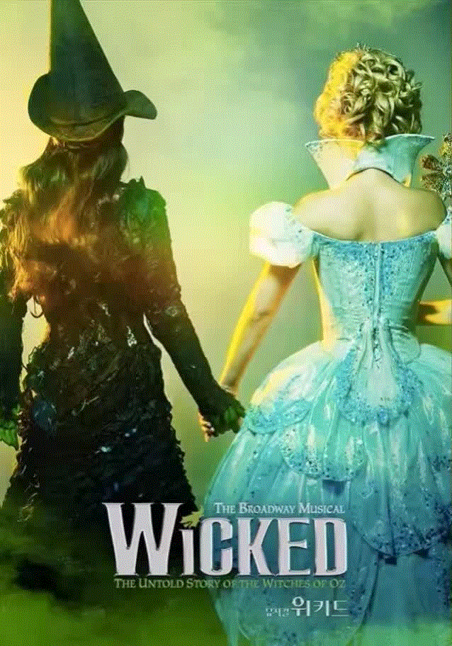 音乐剧《魔法坏女巫》（Wicked）丨历数世界各个版本