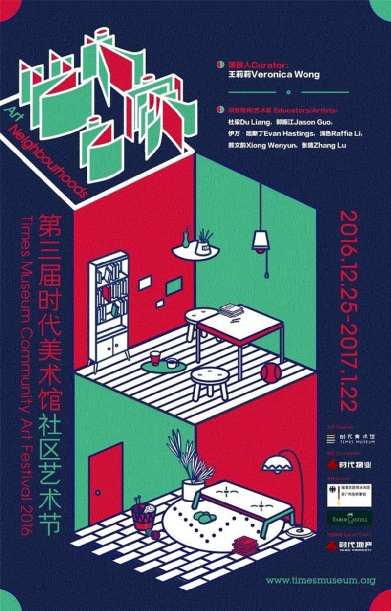 社区艺术节 | 全城最欢乐的开幕式圣诞派对