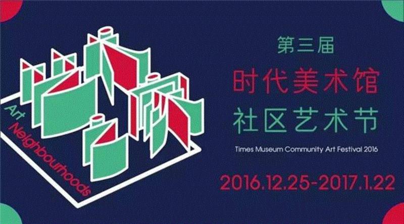 社区艺术节 | 全城最欢乐的开幕式圣诞派对