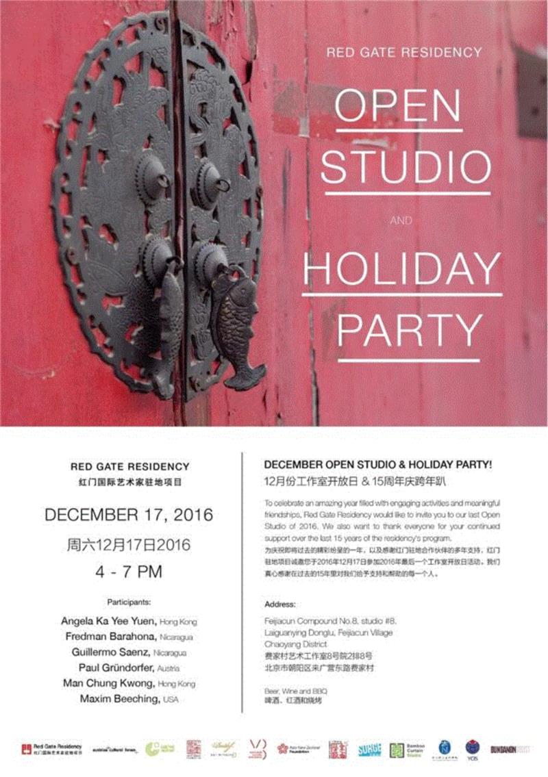 【红门驻地项目】邀请函: 12月17日工作室开放日 | December 17 Open Studio Invitation