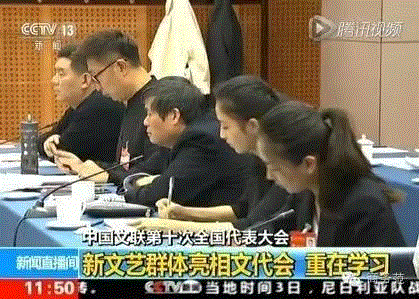 文艺 ▎赵薇、胡歌、佟丽娅去人民大会堂开会，穿成这样你认识吗