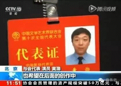 文艺 ▎赵薇、胡歌、佟丽娅去人民大会堂开会，穿成这样你认识吗
